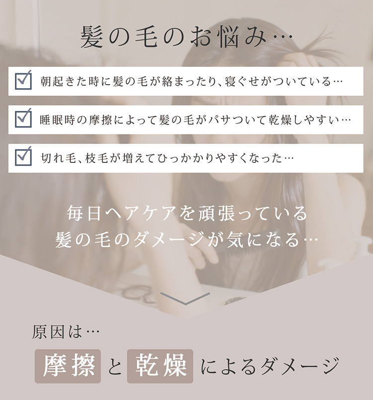 シルク 100% ナイトキャップ