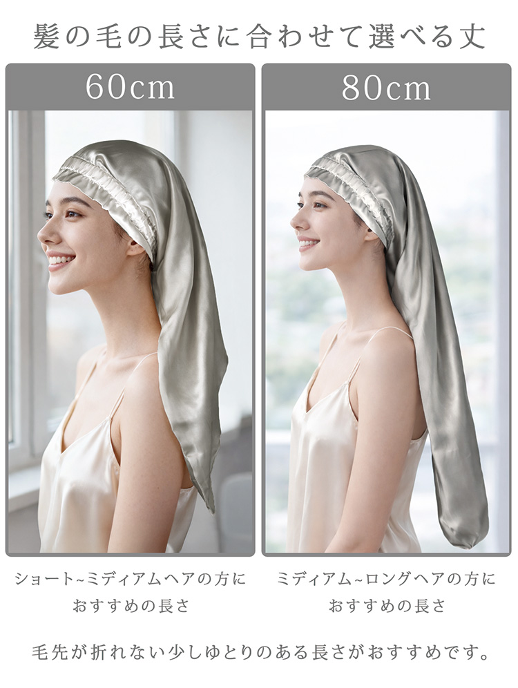 シルク 100% ナイトキャップ