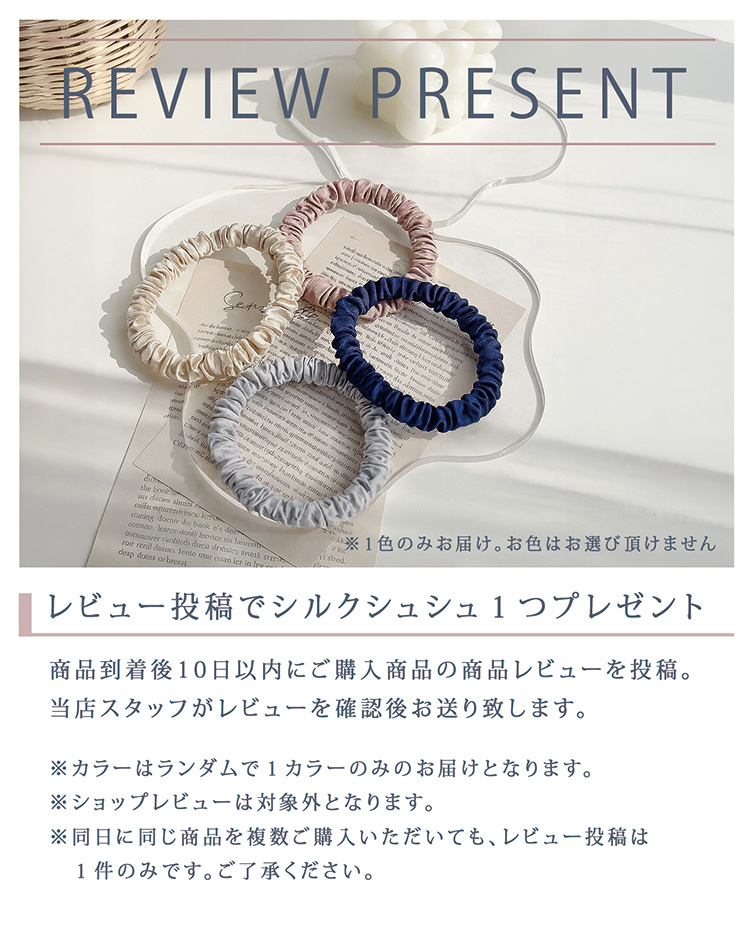 シルク 100% ナイトキャップ