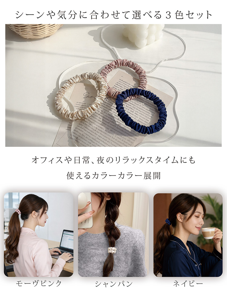 シルク 100% シュシュ