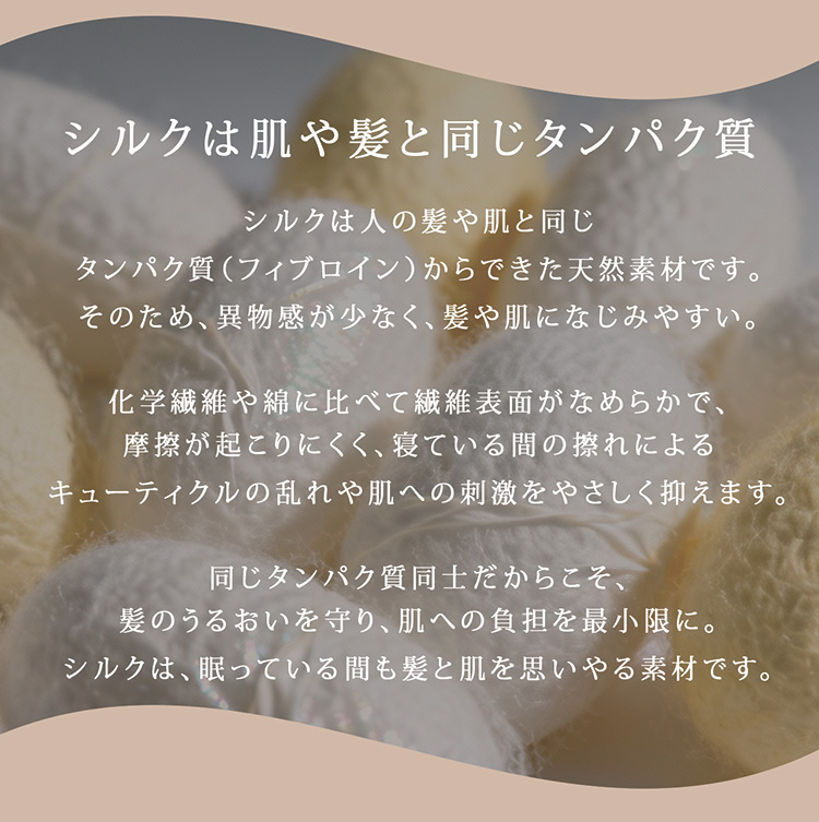 シルク 100% シュシュ