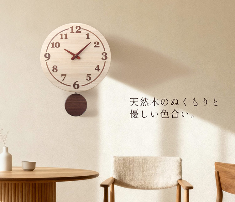 時計 掛け時計 振り子時計 天然木 木製 丸型 直径35cm 丸 円 ウォールナット