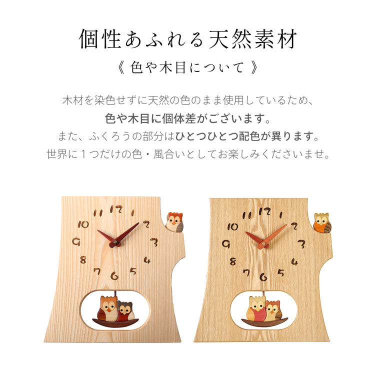 時計 掛け時計 振り子時計 天然木 木製 切り株 ふくろう 文字盤 セン ウォールナット