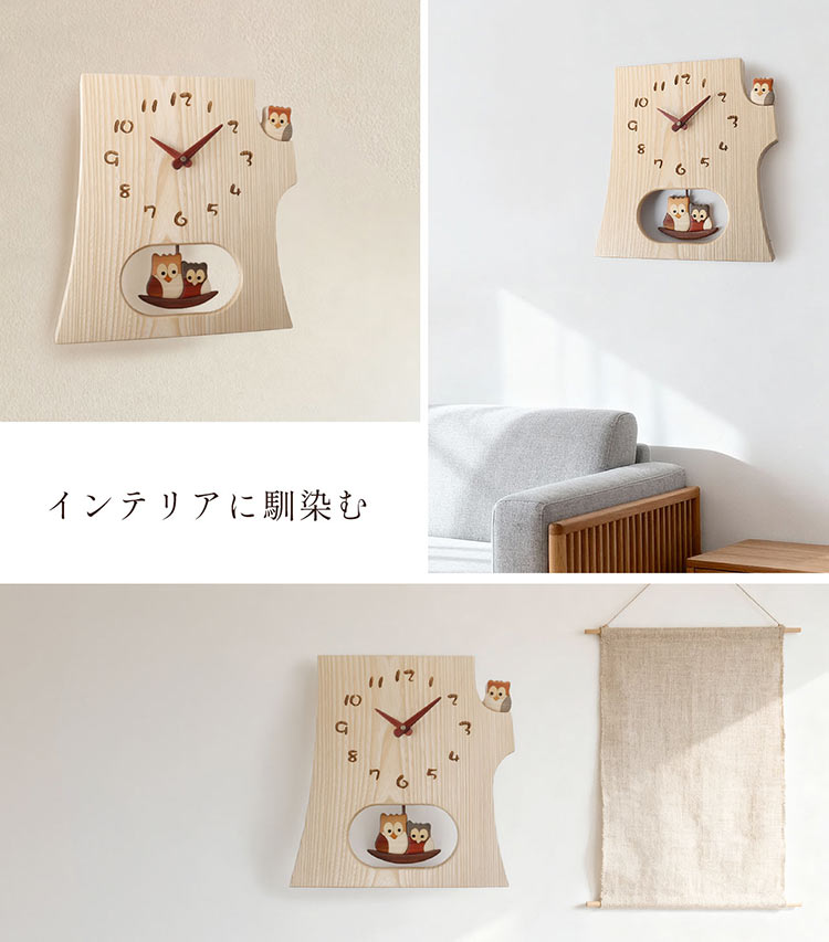 時計 掛け時計 振り子時計 天然木 木製 切り株 ふくろう 文字盤 セン ウォールナット