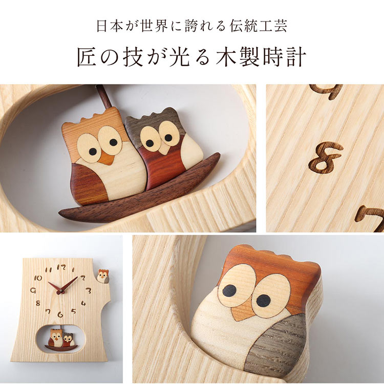 時計 掛け時計 振り子時計 天然木 木製 切り株 ふくろう 文字盤 セン ウォールナット