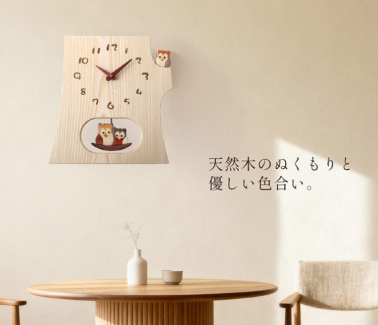 時計 掛け時計 振り子時計 天然木 木製 切り株 ふくろう 文字盤 セン ウォールナット