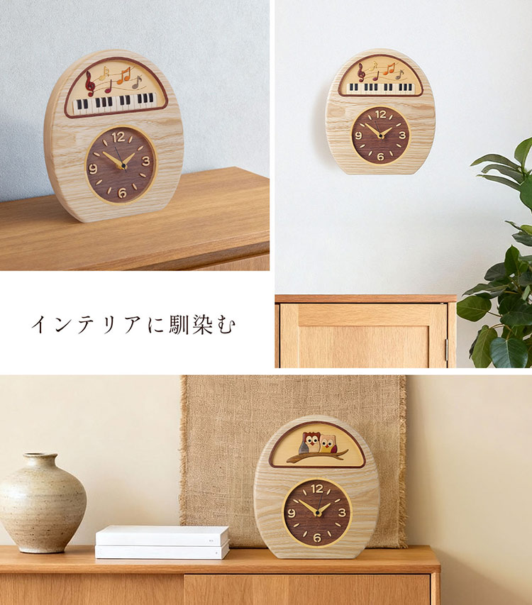 時計 置き時計 置時計 掛け時計 天然木 木製 ふくろう ピアノ 文字盤 セン ウォールナット (09000732r)