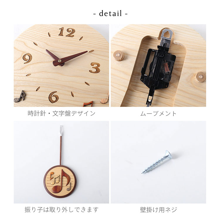 掛け時計 木製 ピアノデザイン 天然木 無着色 ウォールナット 木目