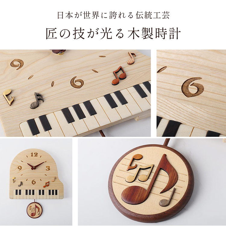 掛け時計 木製 ピアノデザイン 天然木 無着色 ウォールナット 木目