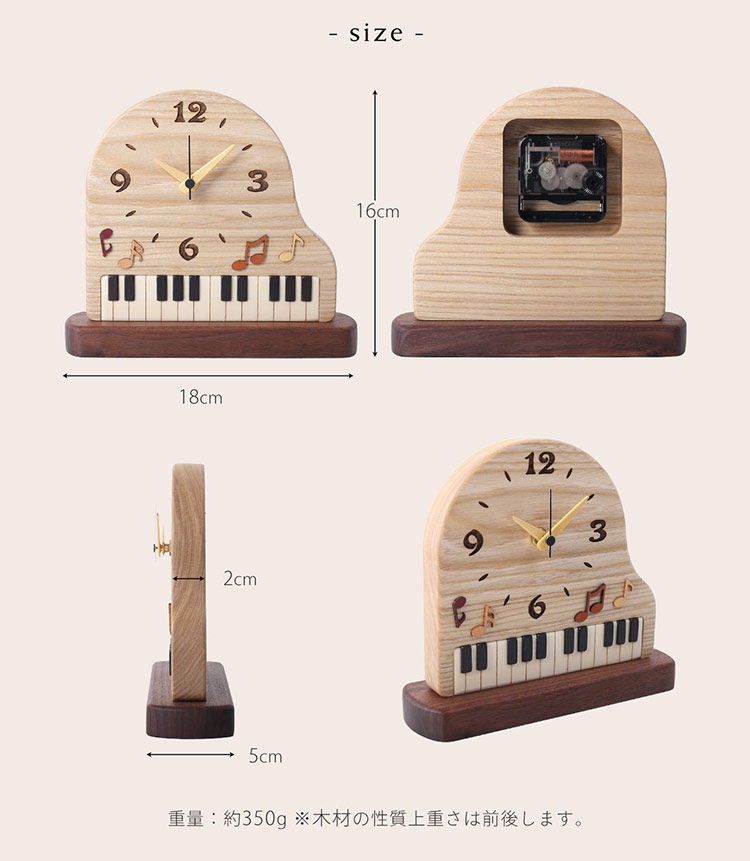 置時計 木製 ピアノデザイン 天然木 無着色 ウォールナット 木目