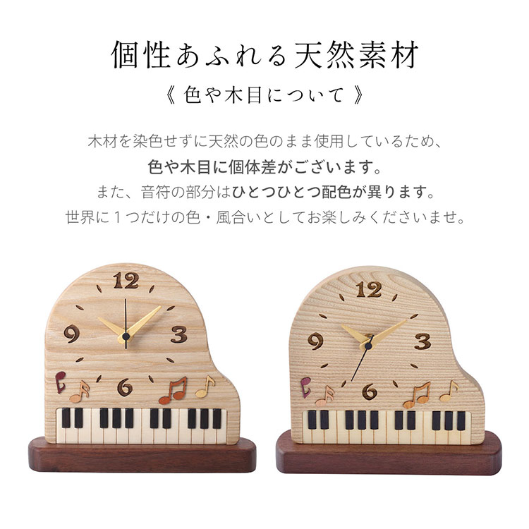 置時計 木製 ピアノデザイン 天然木 無着色 ウォールナット 木目