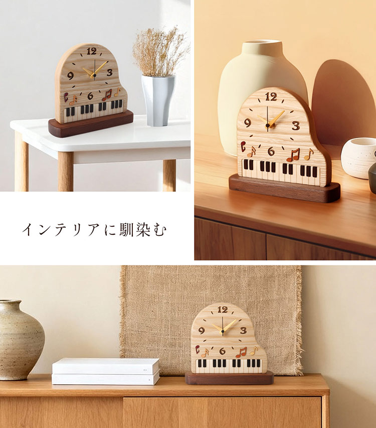 置時計 木製 ピアノデザイン 天然木 無着色 ウォールナット 木目