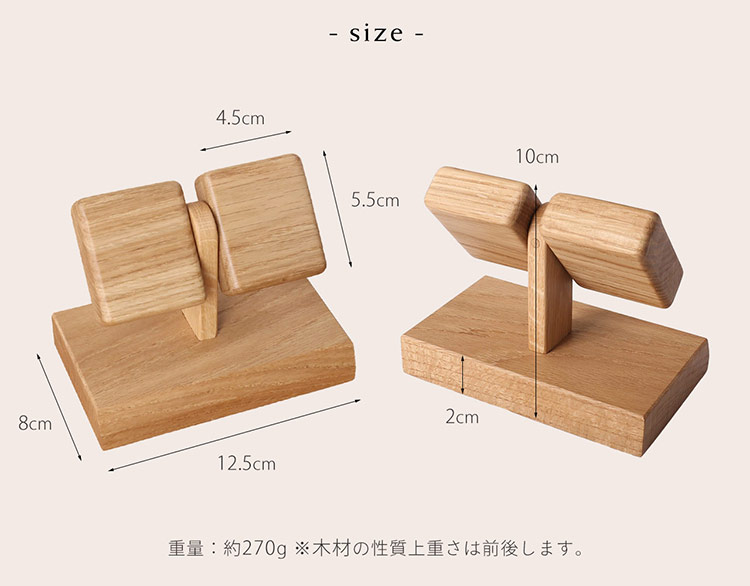 腕時計 ディスプレイスタンド 木製 日本製 天然木 無着色 ウォールナット ナラ 木目 