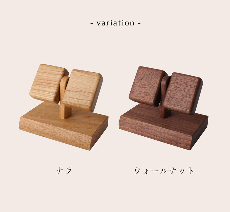 腕時計 ディスプレイスタンド 木製 日本製 天然木 無着色 ウォールナット ナラ 木目 