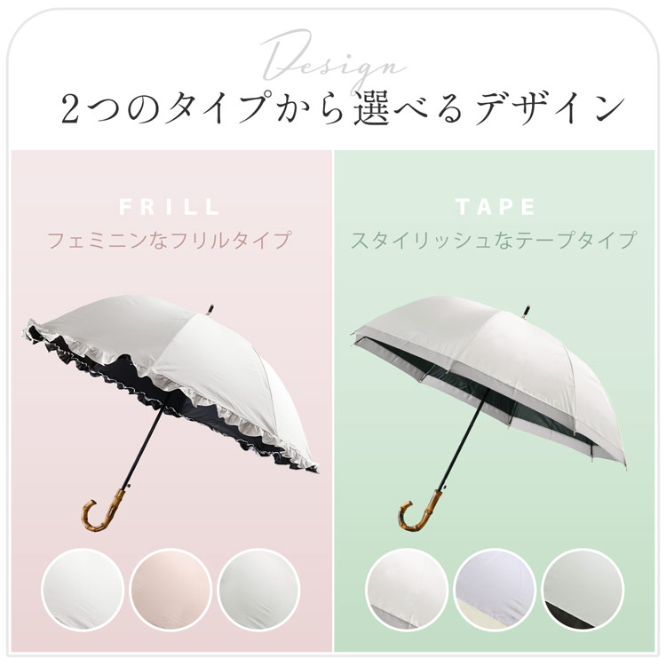 完全遮光 日傘 UVカット 100% 晴雨兼用 フリル バンブー バイカラー 長傘 ジャンプ傘