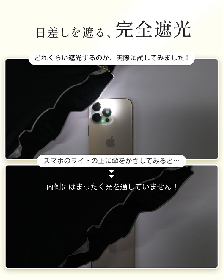 完全遮光 日傘 UVカット 100% 遮熱効果 -20℃ 長傘 ジャンプ傘