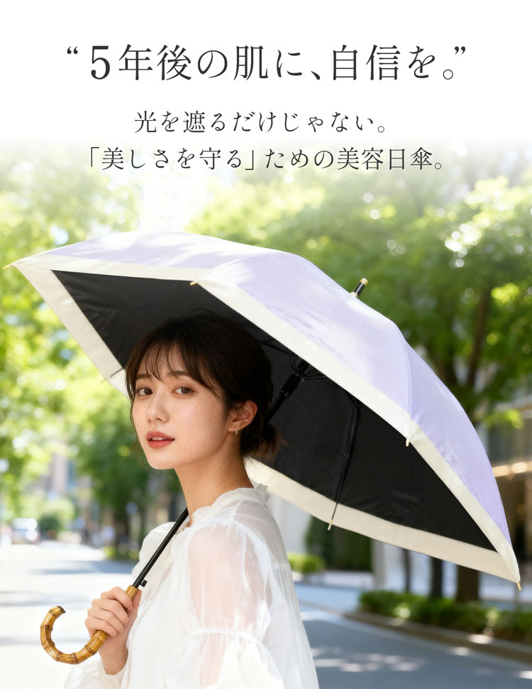 完全遮光 日傘 UVカット 100% 晴雨兼用 光を遮る 美容日傘