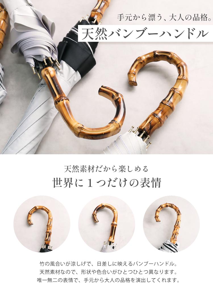 バンブーハンドル 日傘 竹ハンドル 上品 大人 天然素材