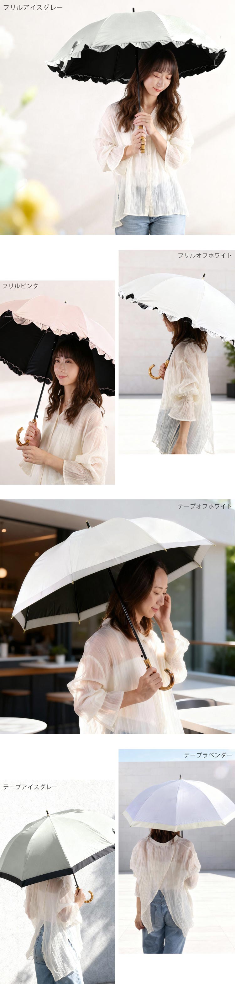 完全遮光 日傘 UVカット 100% 晴雨兼用 フリル バンブー バイカラー 長傘 ジャンプ傘