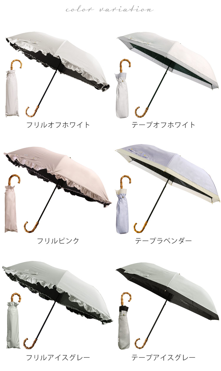 完全遮光 日傘 UVカット 100% 晴雨兼用 フリル バンブー バイカラー 折りたたみ 2段折り