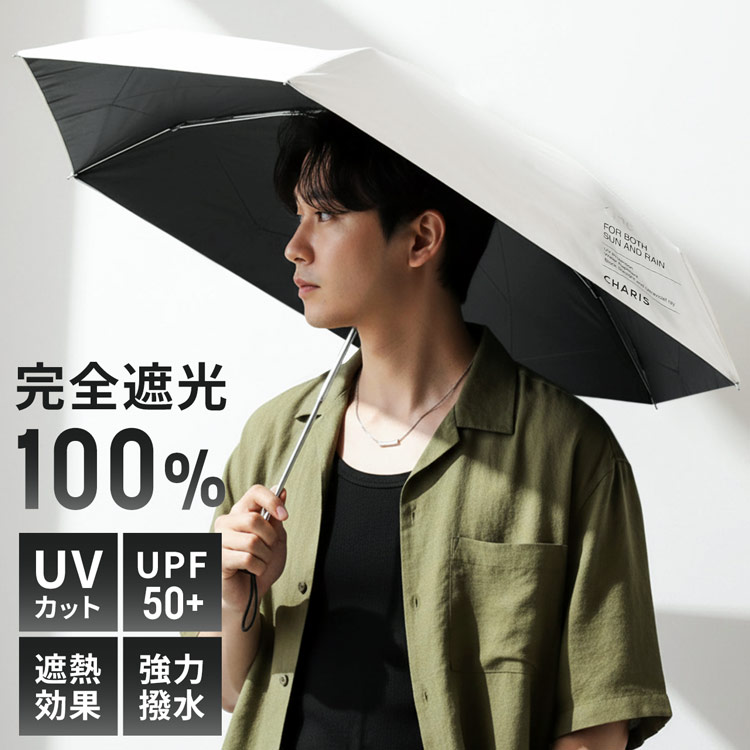 日傘 メンズ いつから