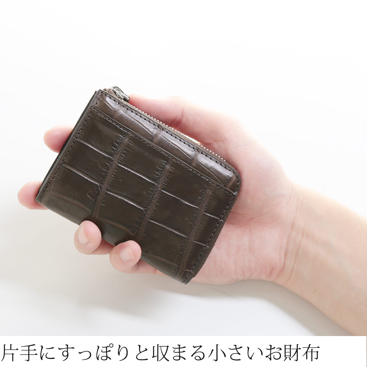 クロコダイル マット加工 小さい 財布