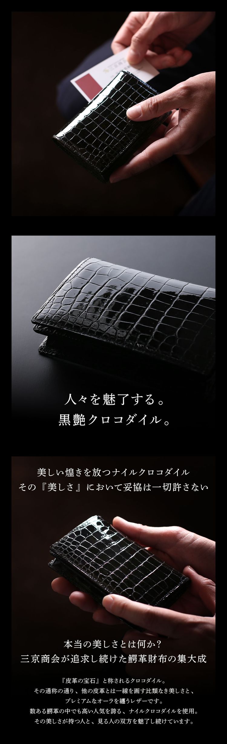 名刺入れ クロコダイル 日本製 カードケース メンズ シャイニング 加工 光沢 ビジネス