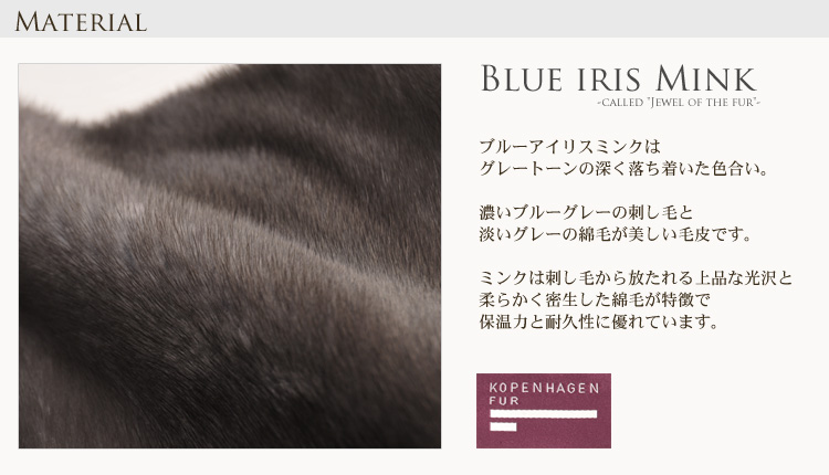 ブルーアイリスミンク ケープ リボンデザイン(No.01000125) 