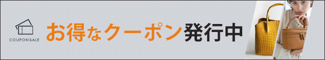 クーポンセール