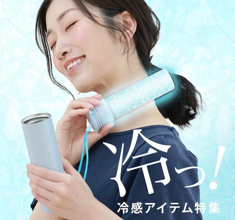 /top/top_sp-hinyari3.jpg