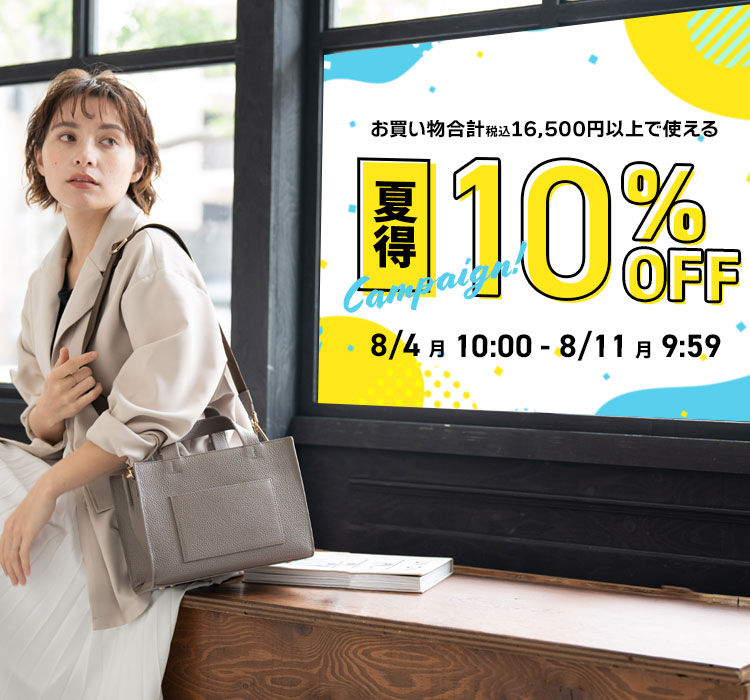top_sp-sale0804.jpg