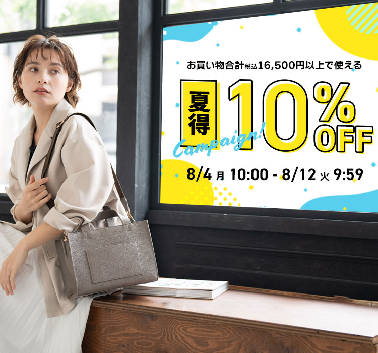 top_sp-sale0804.jpg