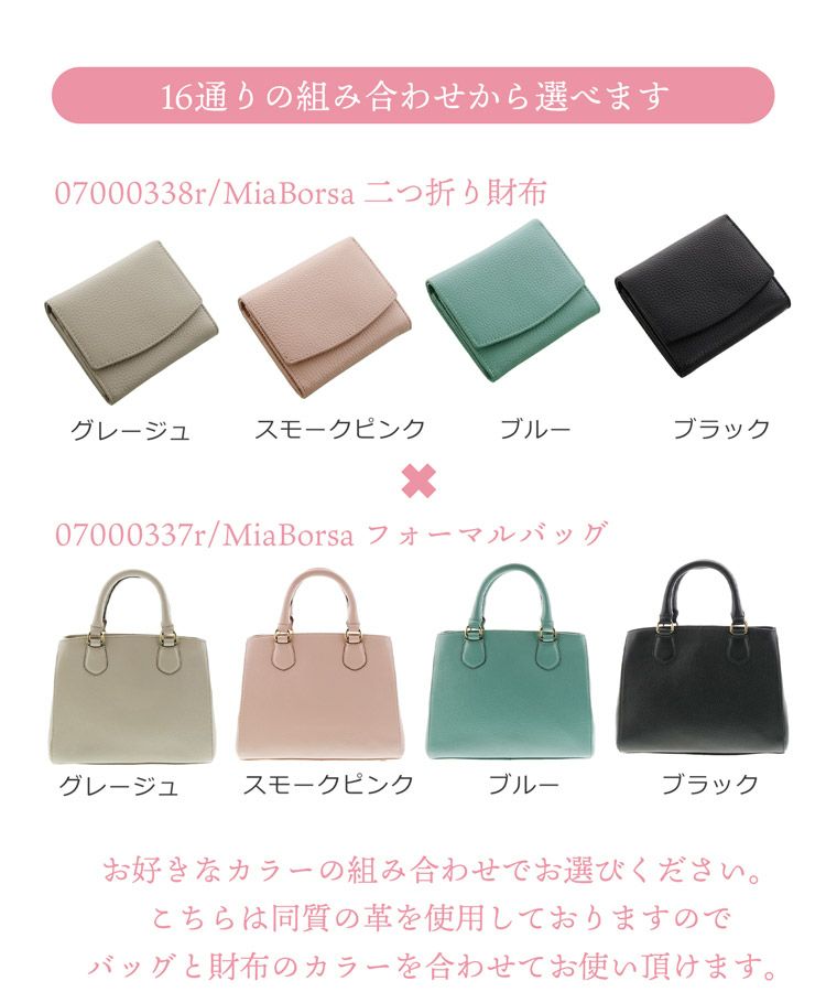 母の日ギフトセットハンドバッグと二つ折り財布カーネーション入浴剤