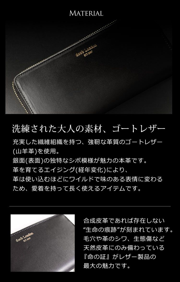 メンズ長財布ブランドdoobLondonラウンドファスナー
