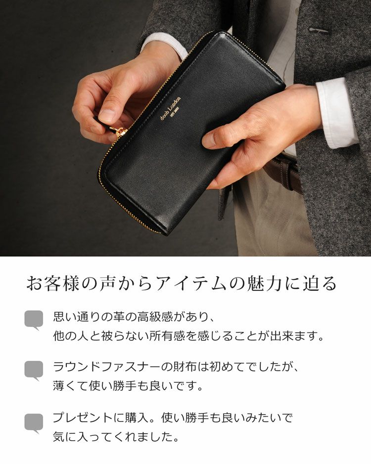 メンズ長財布ブランドdoobLondonラウンドファスナー