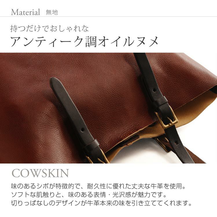 [HALEINE]牛革ヌメ革トートバッグ日本製切りっぱなし