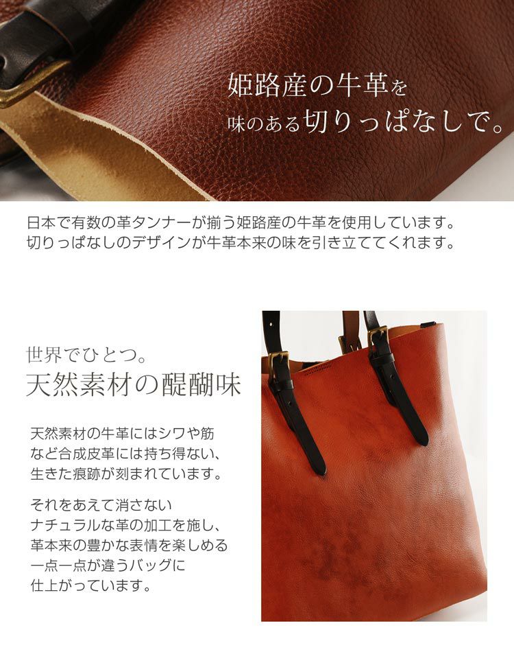 [HALEINE]牛革ヌメ革トートバッグ日本製切りっぱなし