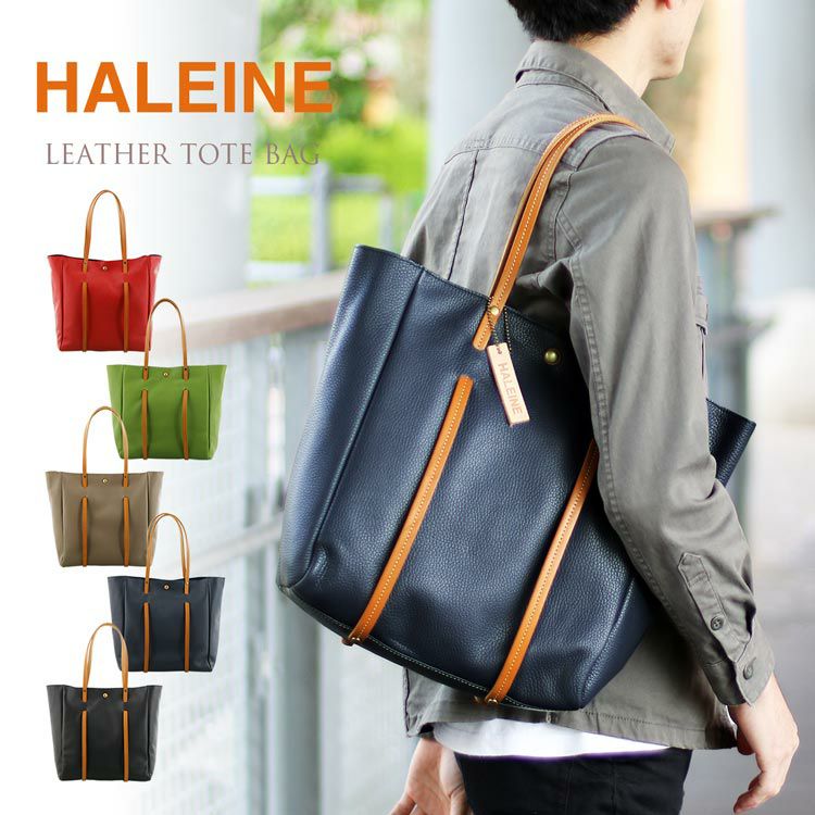 HALEINE トートバッグ メンズ a4 大きめ 本革 日本製 栃木レザー
