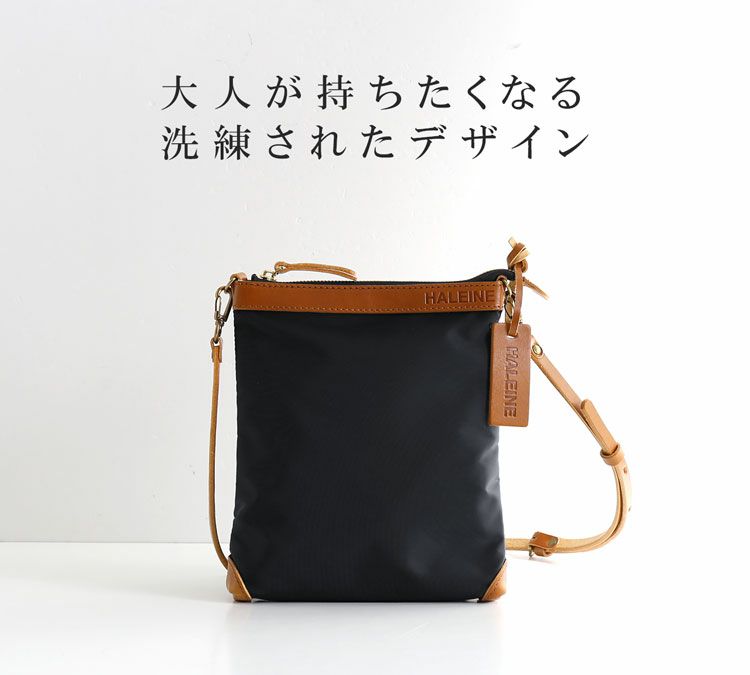大人が持ちたくなる洗練されたデザイン