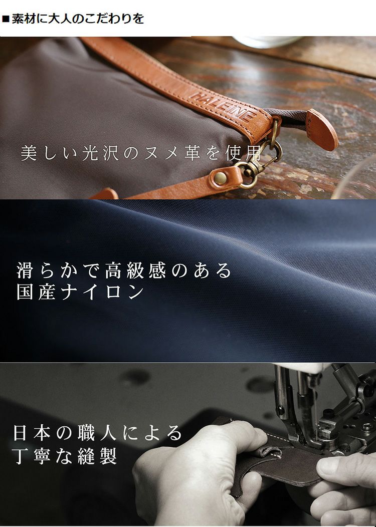 栃木レザー国産ナイロン国内縫製の純日本製