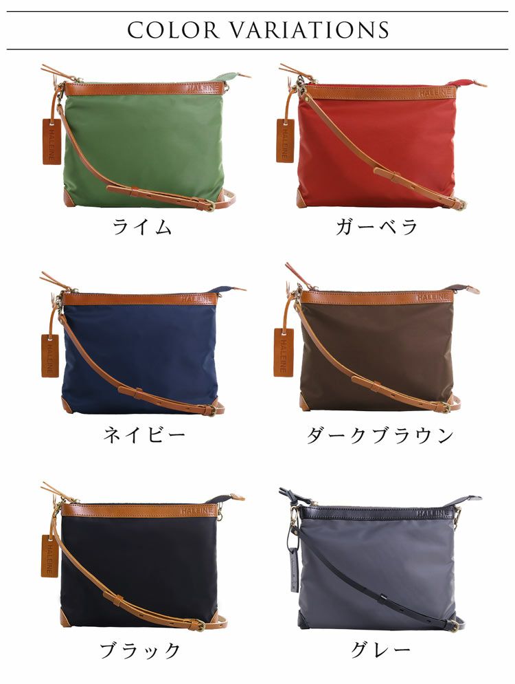 HALEINE 日本製 ナイロン 栃木レザー 横型 サコッシュ メンズ