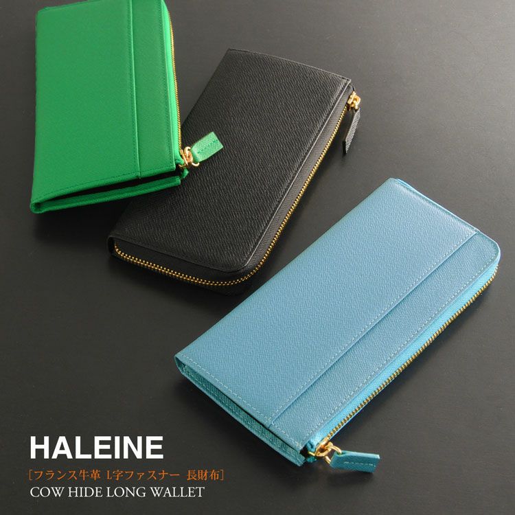 HALEINE フランス レザー 牛革 L字 ファスナー 長財布 スリム メンズ