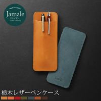 [Jamale]ジャマレ栃木レザーペンケース薄型日本製