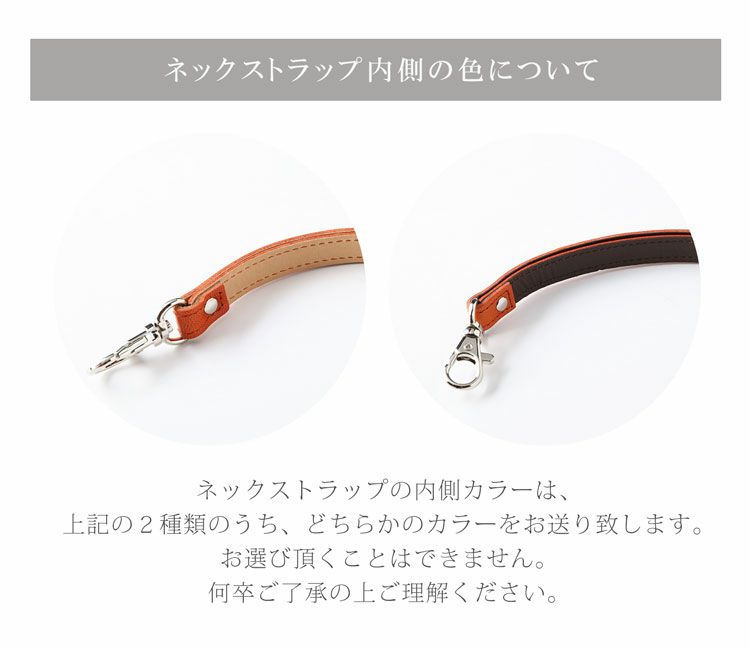 ストラップの色