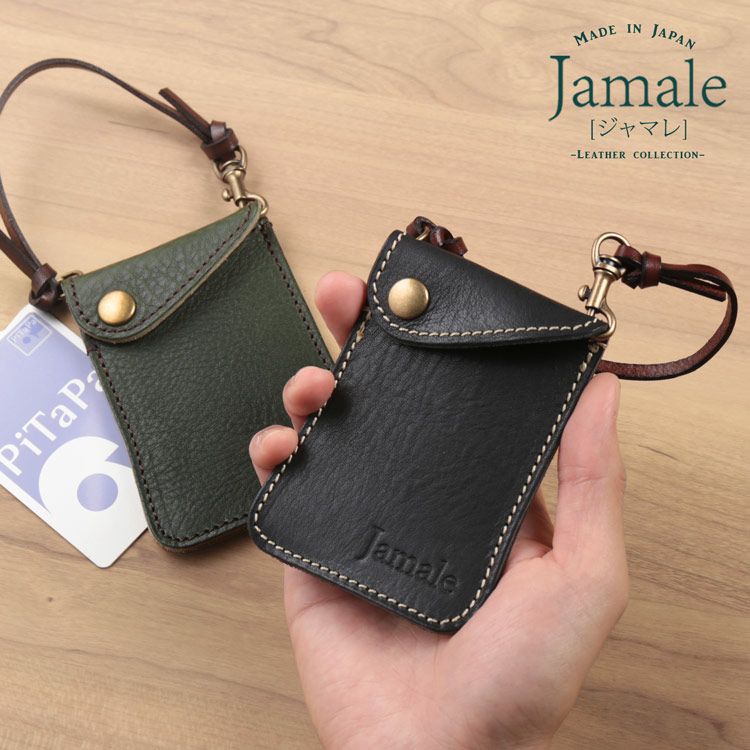 Jamale栃木レザーIDカードホルダー Jamale 栃木レザー IDカードホルダー 【ネコポスで送料無料】 4FA