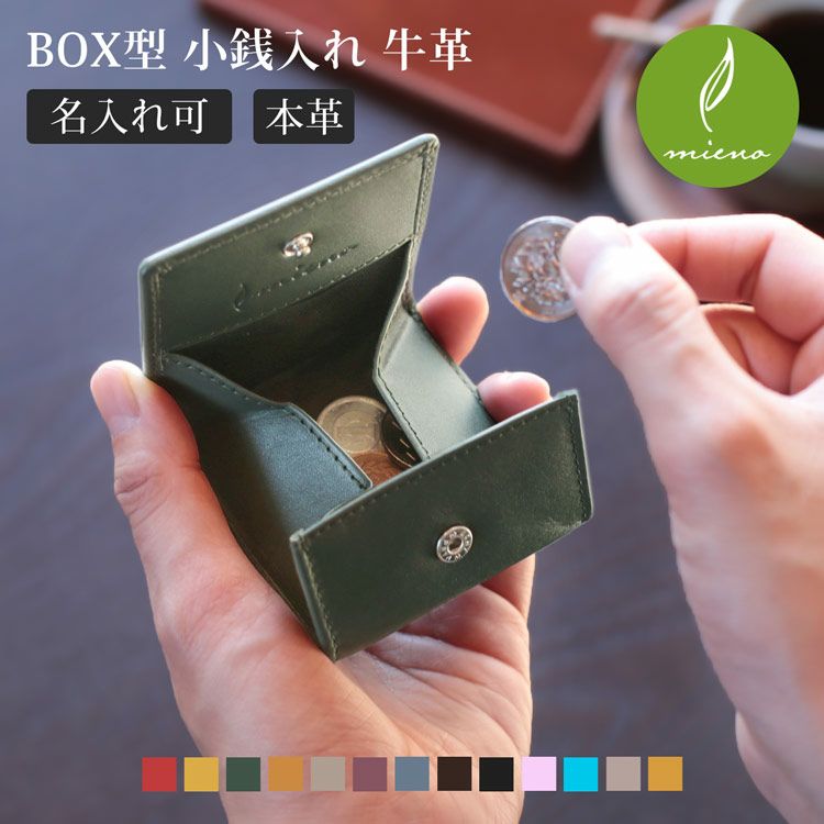 mieno牛革BOX型小銭入れ(07000399-mens-1r)