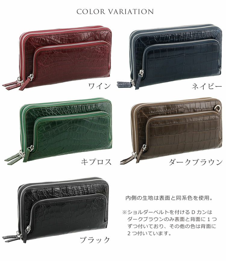 クロコダイルセカンドバッグメンズ3WAY多機能お財布バッグマット加工メタルファスナー全5色(No.06001143-mens-1)