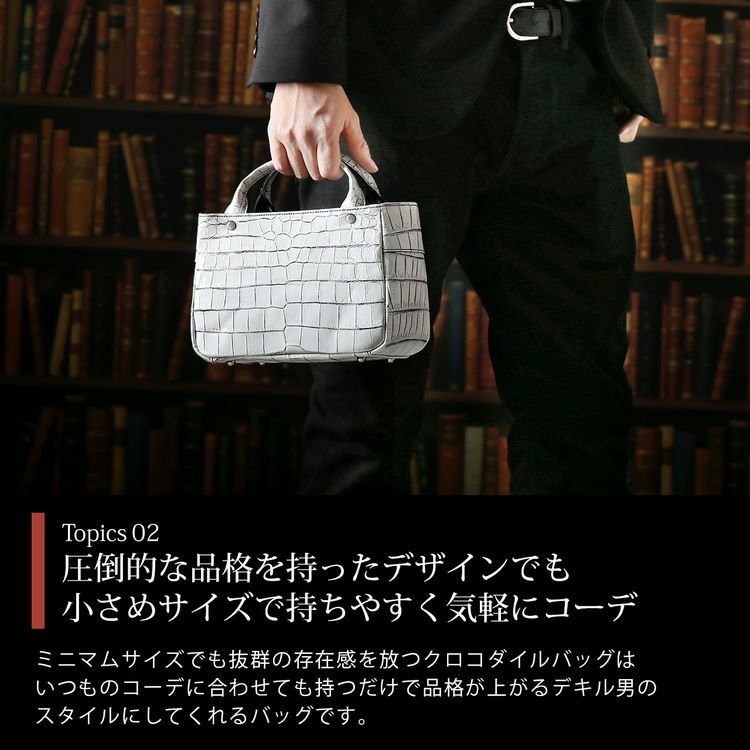 クロコダイル メンズ セカンドバッグ 日本製 2WAY 4FA
