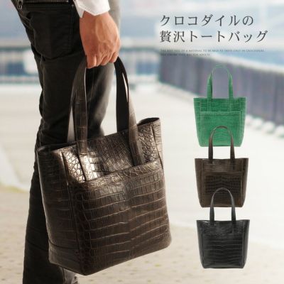 メンズ-マットクロコダイル-トートバッグ|クロコダイルトートバッグ ...