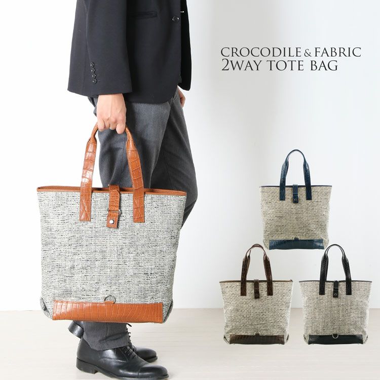 マット クロコダイル コンビネーション トートバッグ メンズ 縦型 a4 対応 2WAY(07000249-mens-1r) マット クロコダイル コンビネーション トートバッグ メンズ 縦型 A4